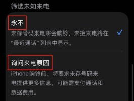 如何设置网络电话号码打不进来