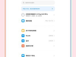 手机口袋防触摸模式怎么设置的简单介绍
