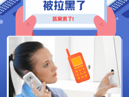 无法拉黑的网络电话下载什么软件能打通呢的简单介绍