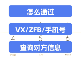 网络电话手机号码怎么查到