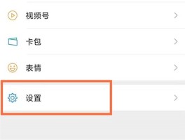 加密通话功能怎么关闭设置权限