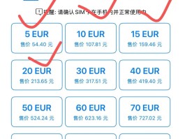 英国电话卡流量套餐是什么样的啊