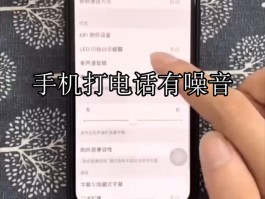 电脑打电话有杂音怎么回事啊怎么解决啊的简单介绍