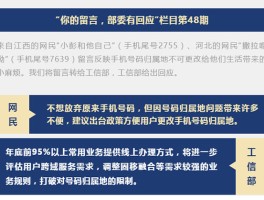 包含可以改归属地的网络电话号码吗移动的词条