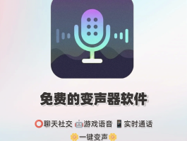 怎么让打电话变声呢