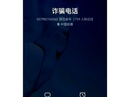 网络电话会不会被监听手机号