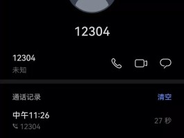 回拨电话提示号码不正确什么意思呢怎么设置