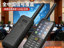 卫星通话手机有哪些品牌型号的手机