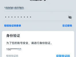 网络电话账号怎么获取验证码