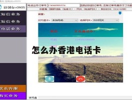 怎么办香港电话卡
