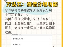 微信加好友隐藏手机号码