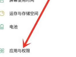 平板通话设置在哪里打开权限功能管理