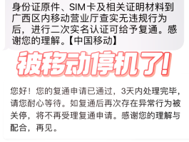 已实名网络电话打不进去怎么回事儿呢怎么解决的简单介绍
