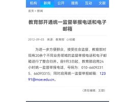 网络电话打电话算骚扰吗怎么举报的呢的简单介绍