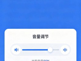 平板通话声音太大怎么调整音量小
