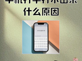 网络电话打不进对方手机显示关机