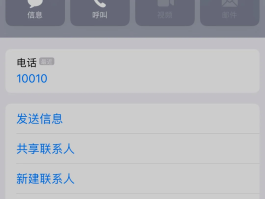 如何隐藏手机号发送短信内容