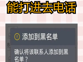 拉黑不了的网络电话软件