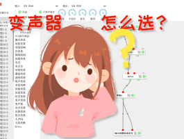 电话变声了怎么调回来呢