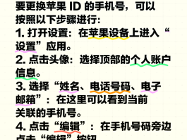 网络电话可以更改来电号码吗苹果手机怎么改