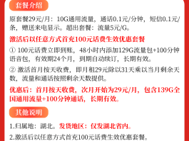 如何购买网络电话号码卡套餐
