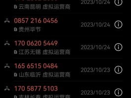 虚拟电话接电话收费吗