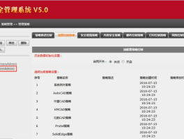加密通话的手机软件叫什么