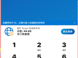 怎么拨打虚拟电话给自己打