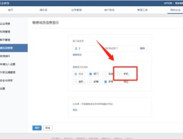 企业微信隐藏手机号码怎么查询记录