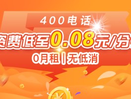 拨打400电话要付费吗是真的吗吗