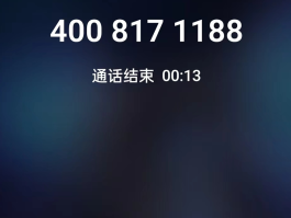 400电话续费