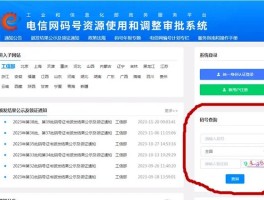 网络虚拟电话拨打