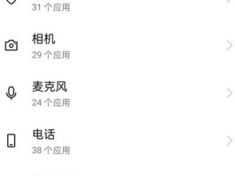 手机口袋模式怎么解除设置权限管理呢