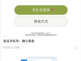隐藏手机号码软件下载免费版