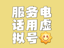 关于虚拟电话能查到实名吗怎么查不到呢怎么回事的信息