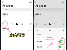 苹果手机如何加密通话录音功能