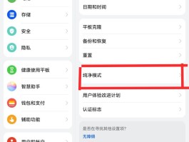 平板通话功能在哪里设置关闭