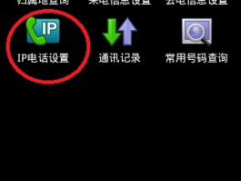 网络电话每次号码都变吗怎么回事