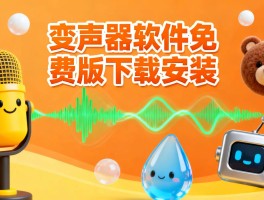 包含电话变声器免费下载安卓手机app的词条