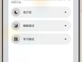 平板电脑打电话怎么样设置免打扰