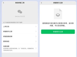 微信怎样隐藏手机号不被好友看到聊天记录