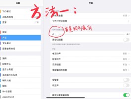 平板通话声音太大怎么调整回来的声音