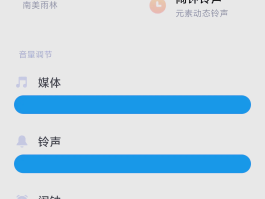 如何设置回拨电话铃声视频