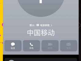 网络电话是手机号码吗怎么设置的
