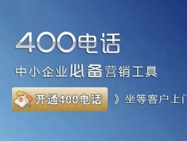 手机拨打400电话多少钱