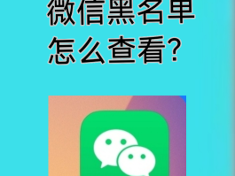 网络电话黑名单在哪里找