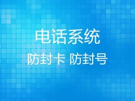 回拨网络电话提示什么内容呢英文