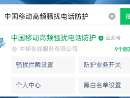 网络电话可以拦截吗怎么设置