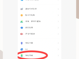 手机口袋模式在哪里找出来啊