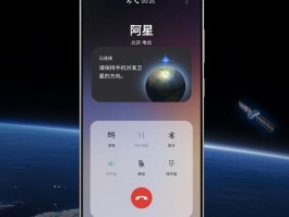 卫星通话手机有什么好处和坏处吗图片大全